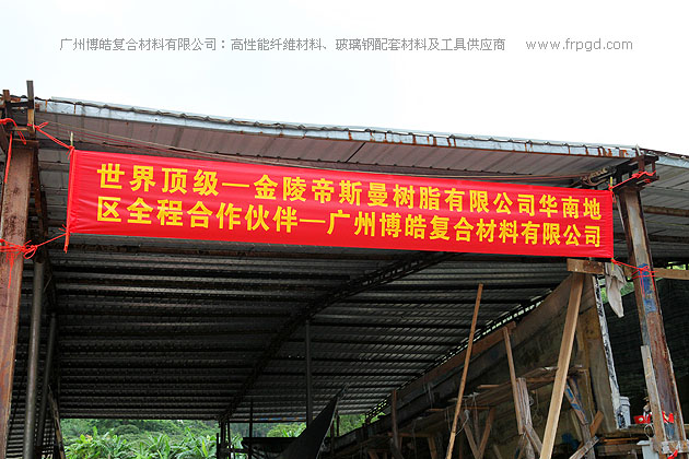 泽顺玻璃钢